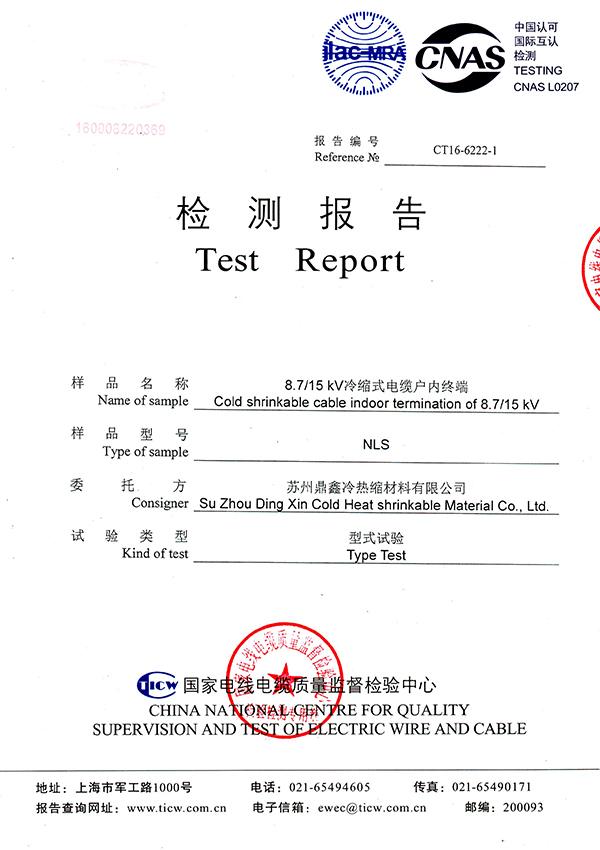 10kV冷縮電纜戶內(nèi)終端